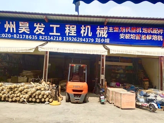 Guangzhou Haofa Machinery Equipment Co., Ltd.